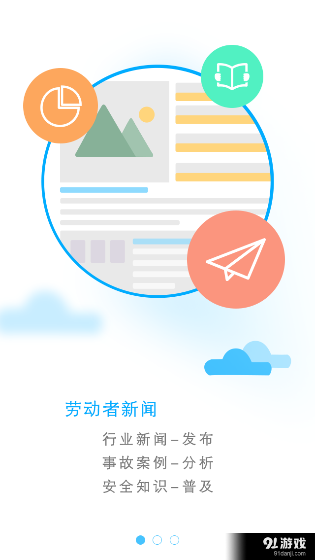 劳动者