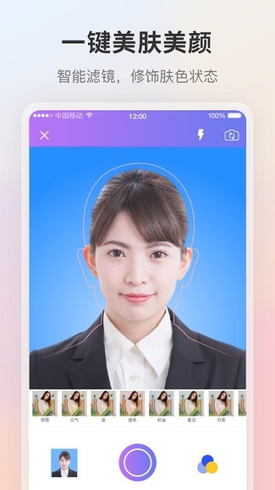 一寸证件照制作ai换底3