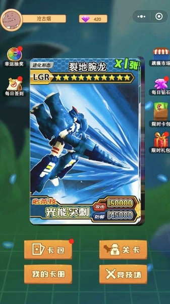 爆龙战车3