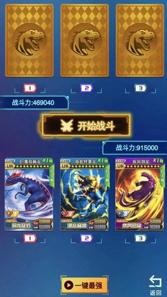 爆龙战车