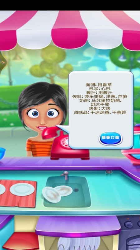 开心美食街1