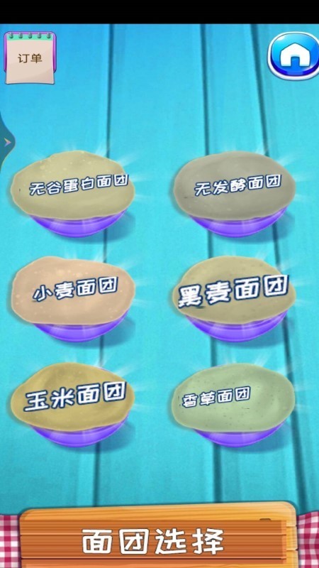 开心美食街3