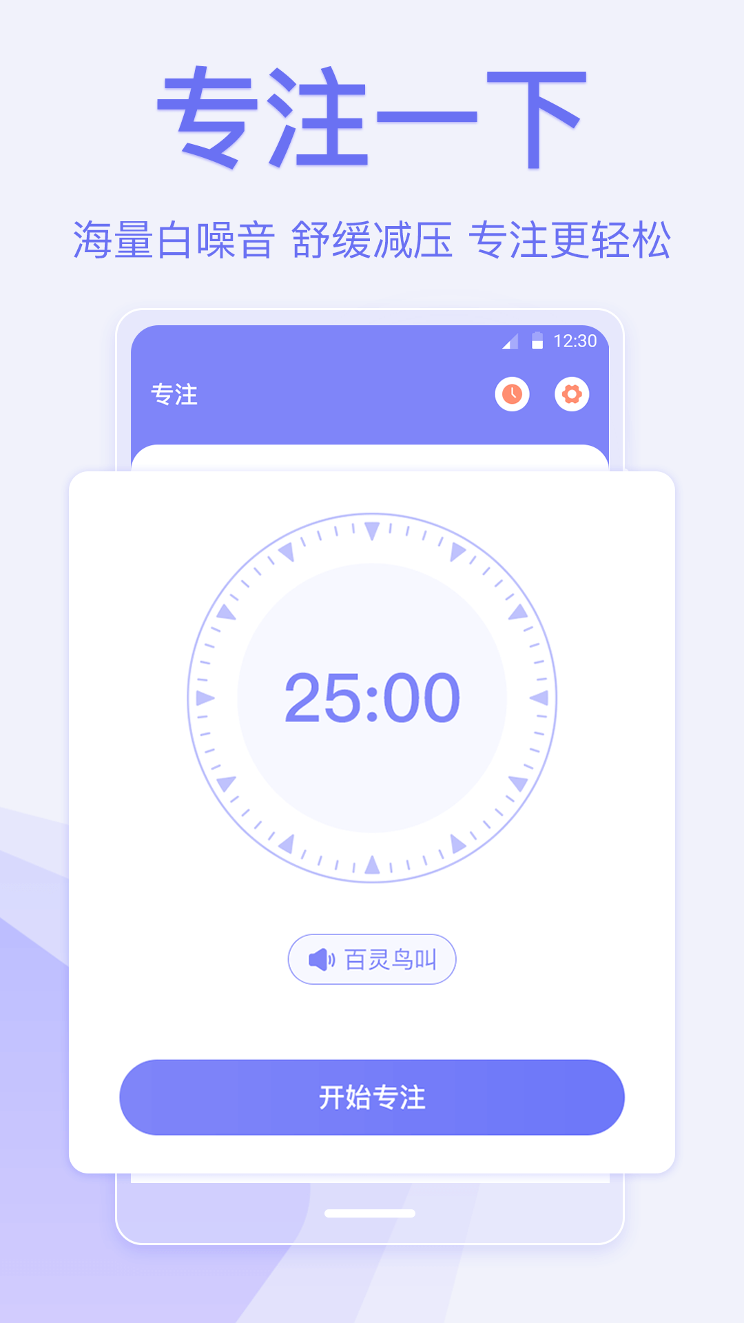 指尖时光便签1