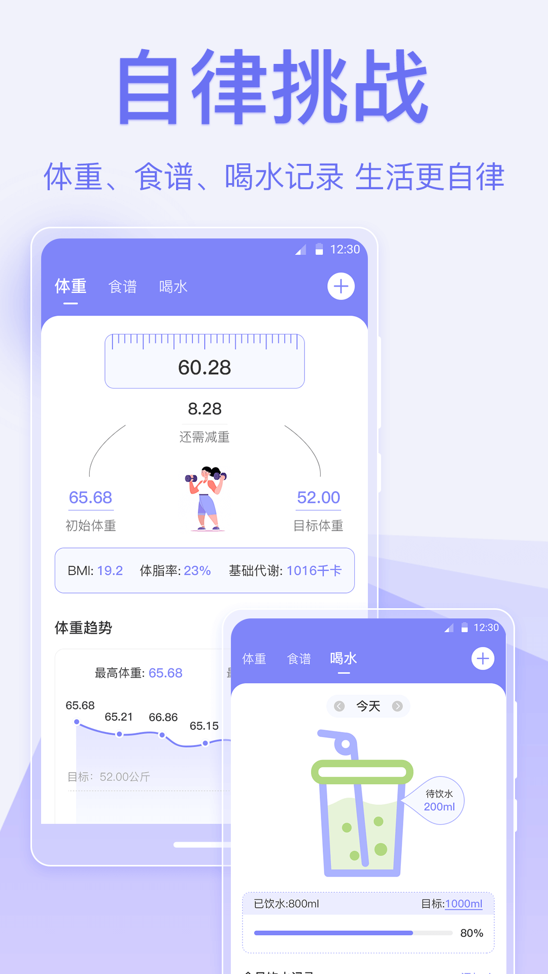 指尖时光便签2