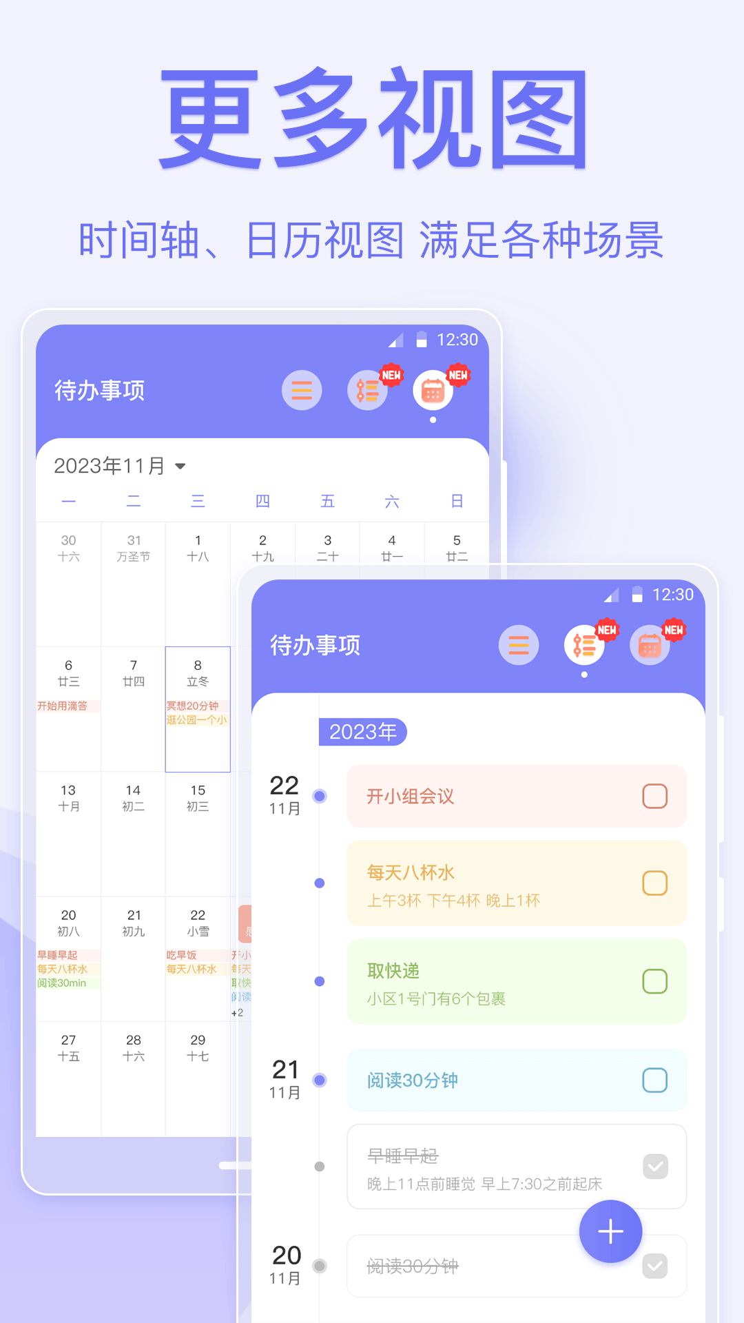 指尖时光便签3