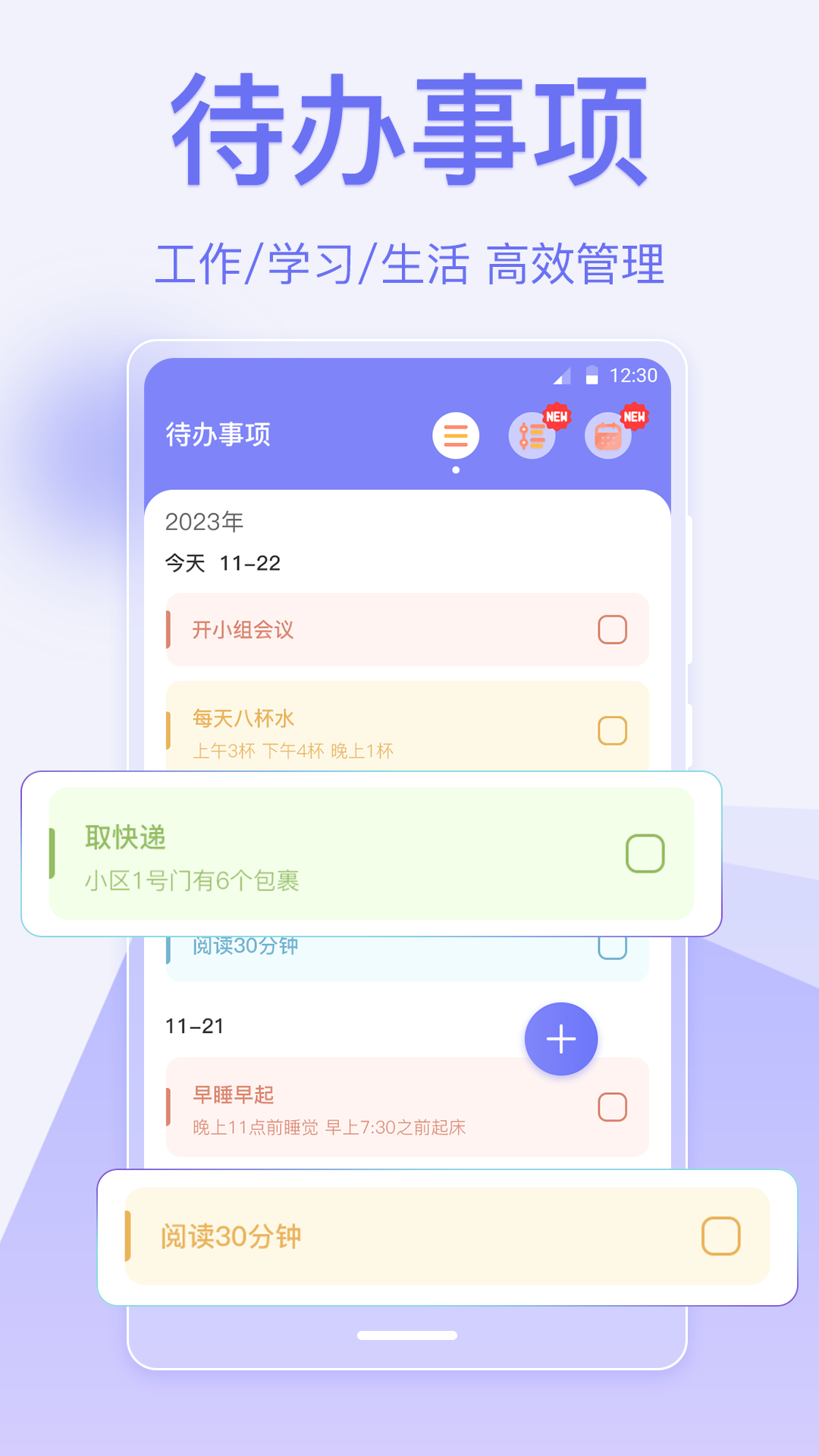 指尖时光便签4