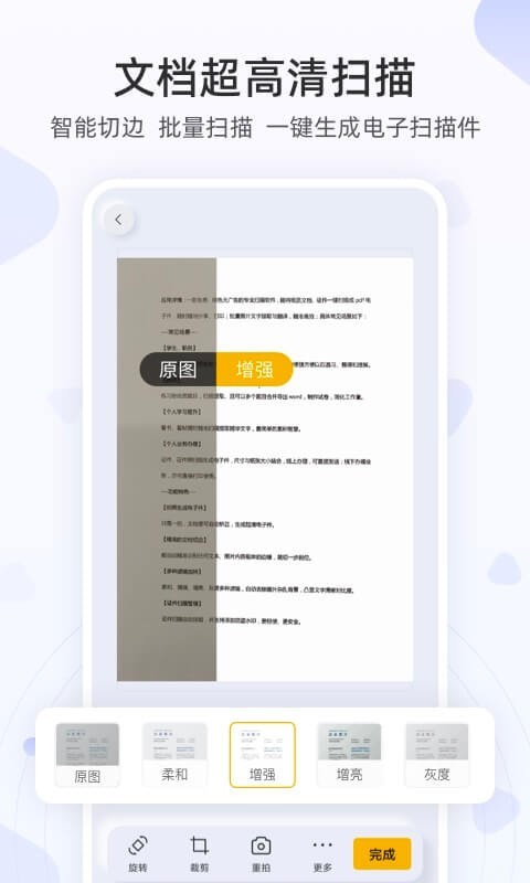 琥珀扫描1