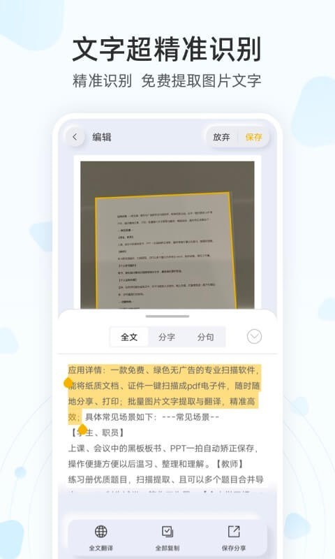 琥珀扫描2