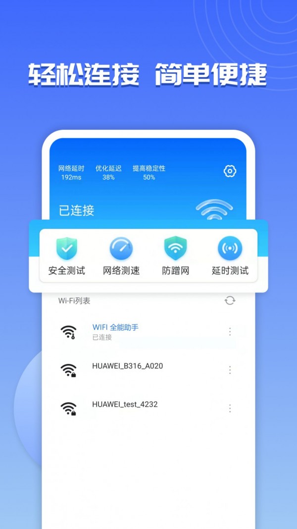 wife万能助手2