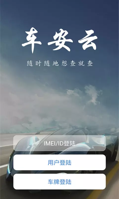 车安云1