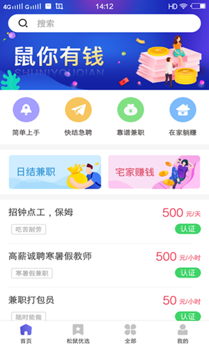 松鼠兼职1