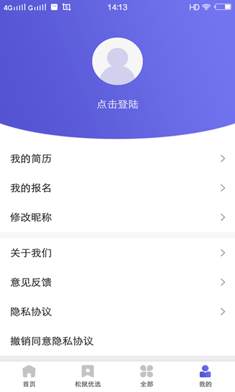 松鼠兼职4