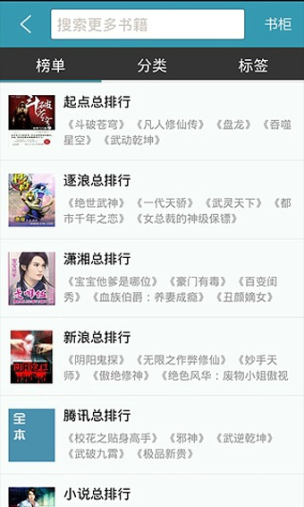 全本小说下载器2