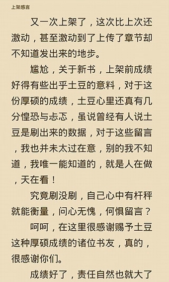全本小说下载器4