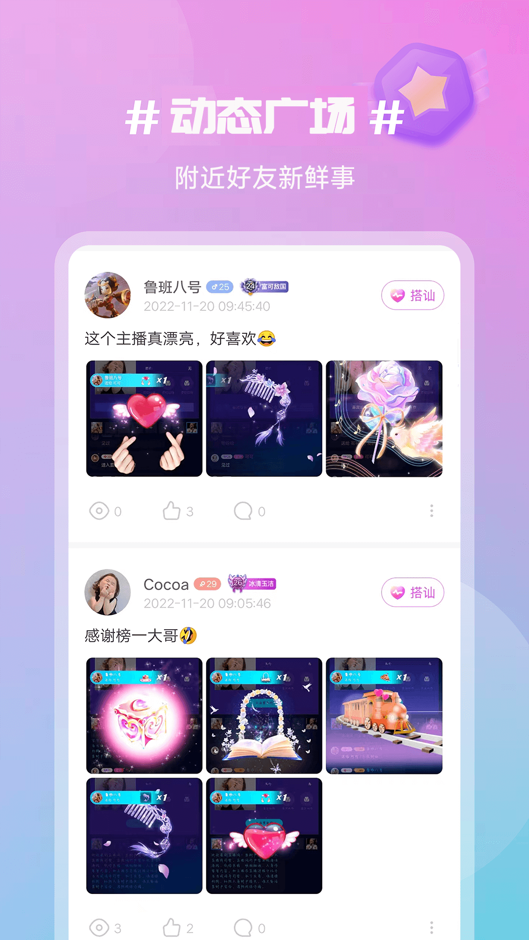 感聊1