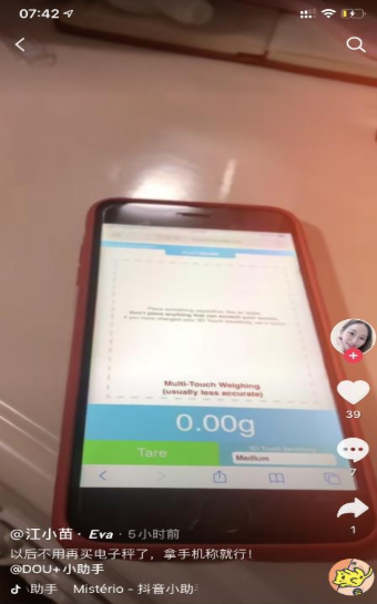 3Dtouch电子秤2