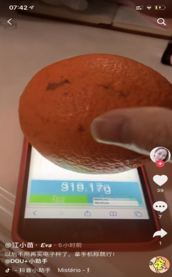 3Dtouch电子秤3