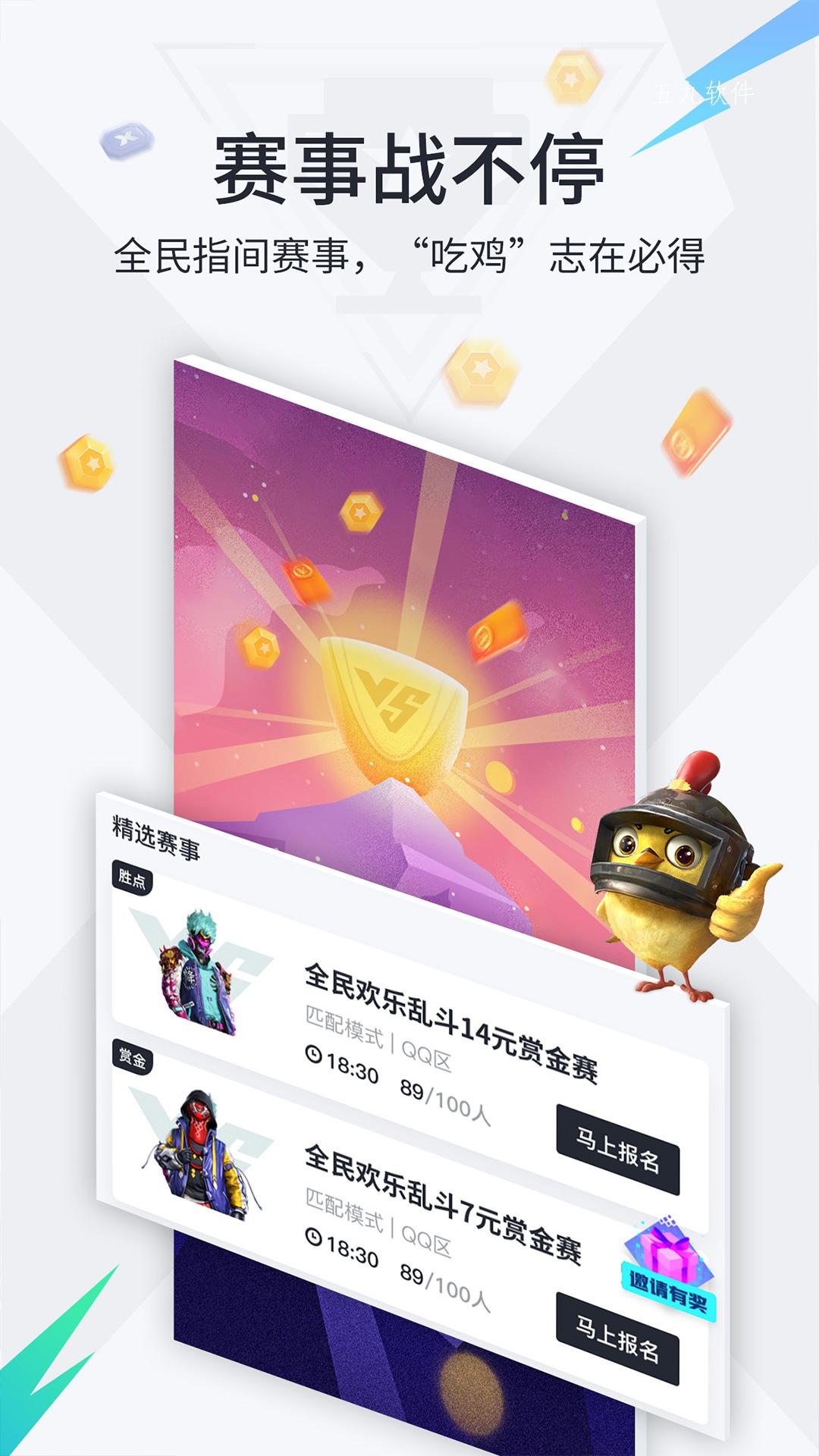 提提电竞2