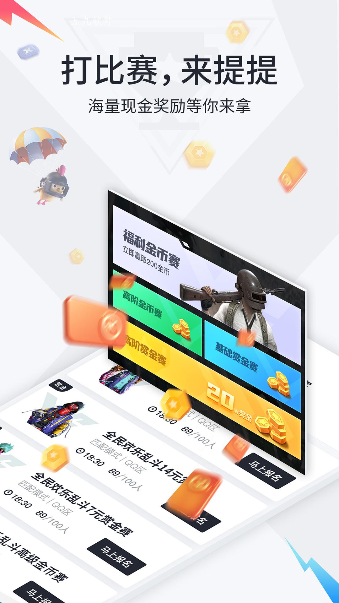 提提电竞3
