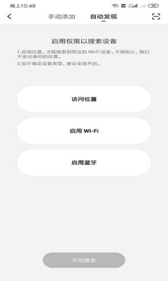 捷能通智能3