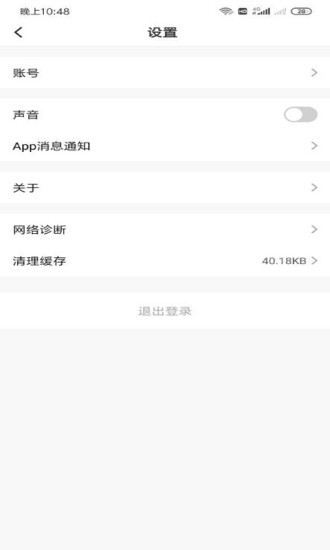 捷能通智能4