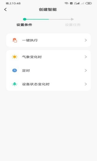 捷能通智能5