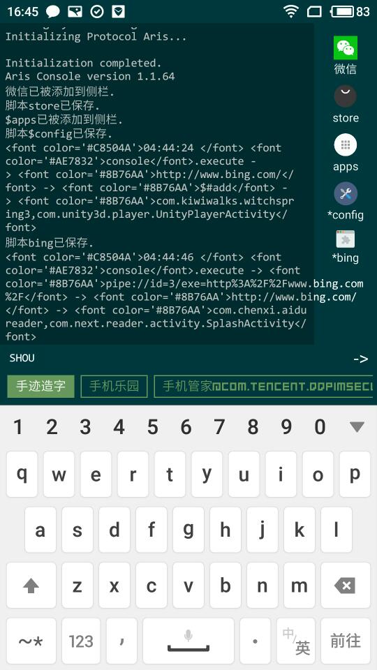 Aris Launcher7