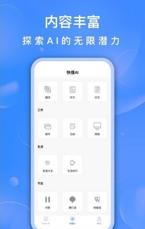 AI聊天助手3