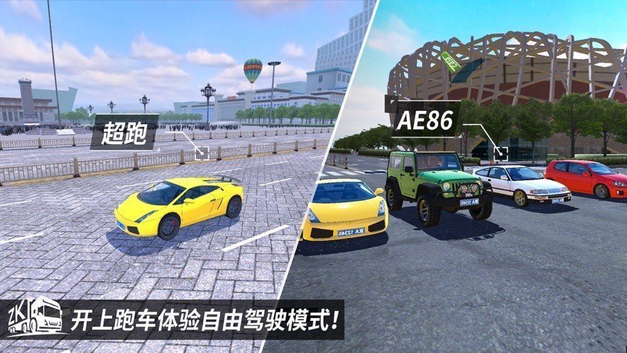 卡车之星无限钞票金条版正版2