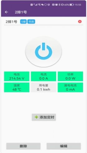中安智家官方版1