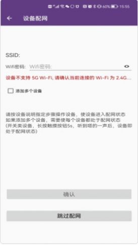 中安智家官方版2
