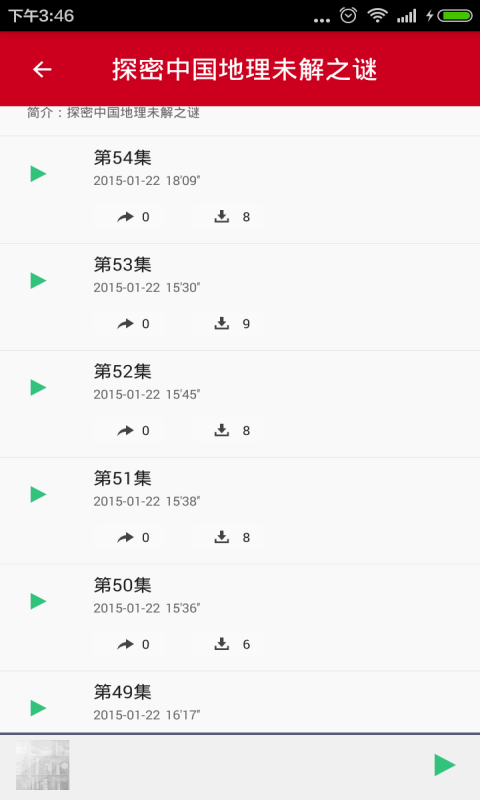 中国国家地理3