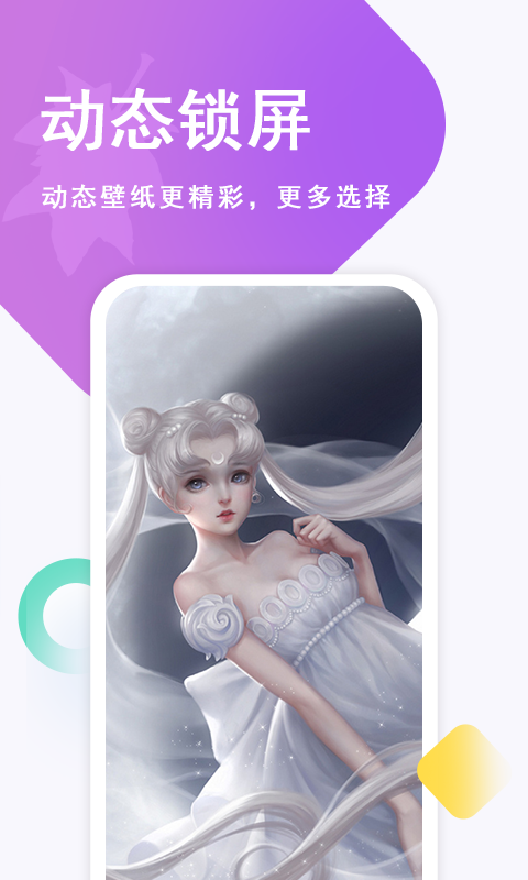 壁纸古风恋v1.0正式版2