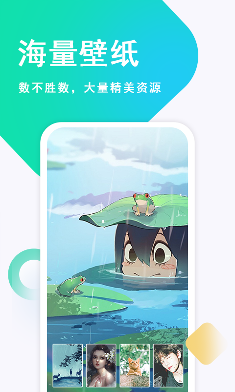 壁纸古风恋v1.0正式版3