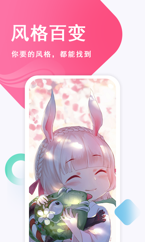 壁纸古风恋v1.0正式版