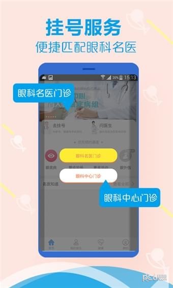 斑马鱼爱眼3