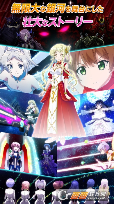 星空少女手游2