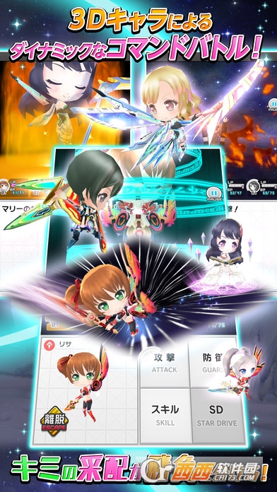 星空少女手游3