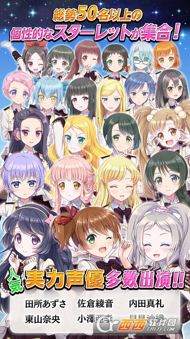 星空少女手游