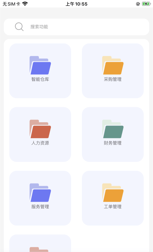 中航亿通ERP1