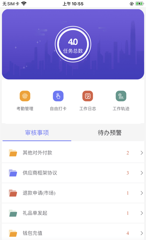 中航亿通ERP2