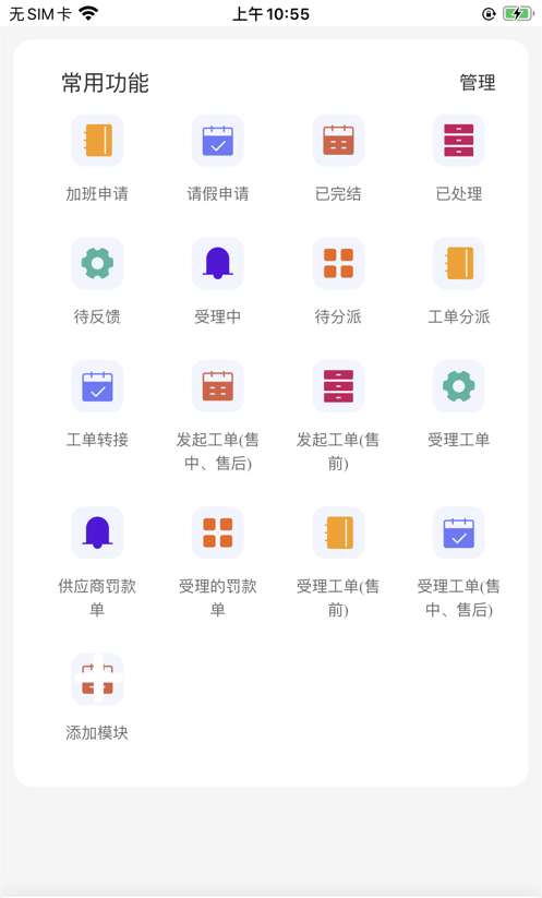 中航亿通ERP3