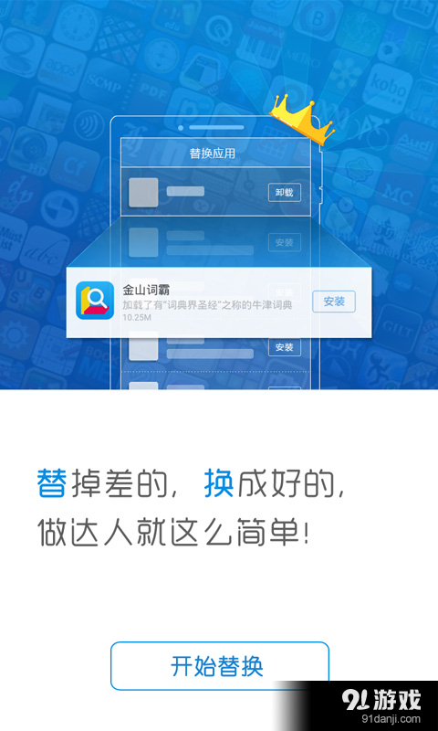 替换3