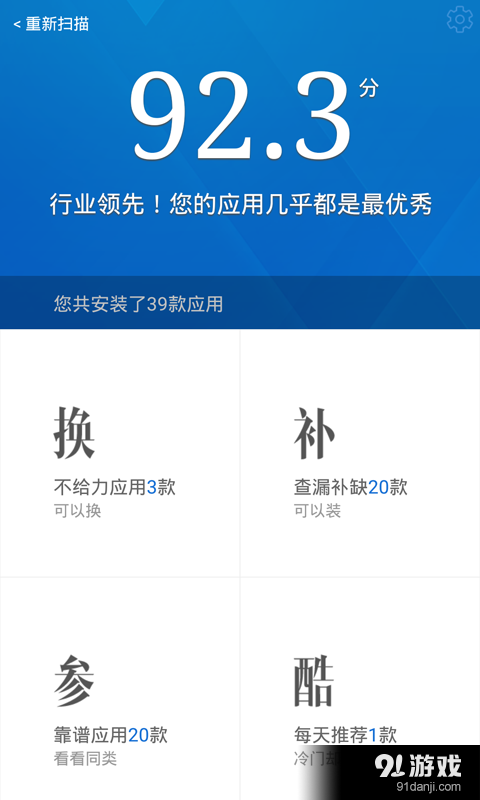 替换4