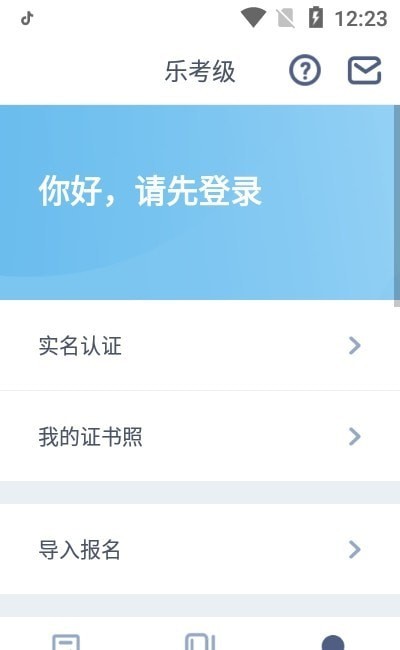 乐考级(网络音乐考级)1