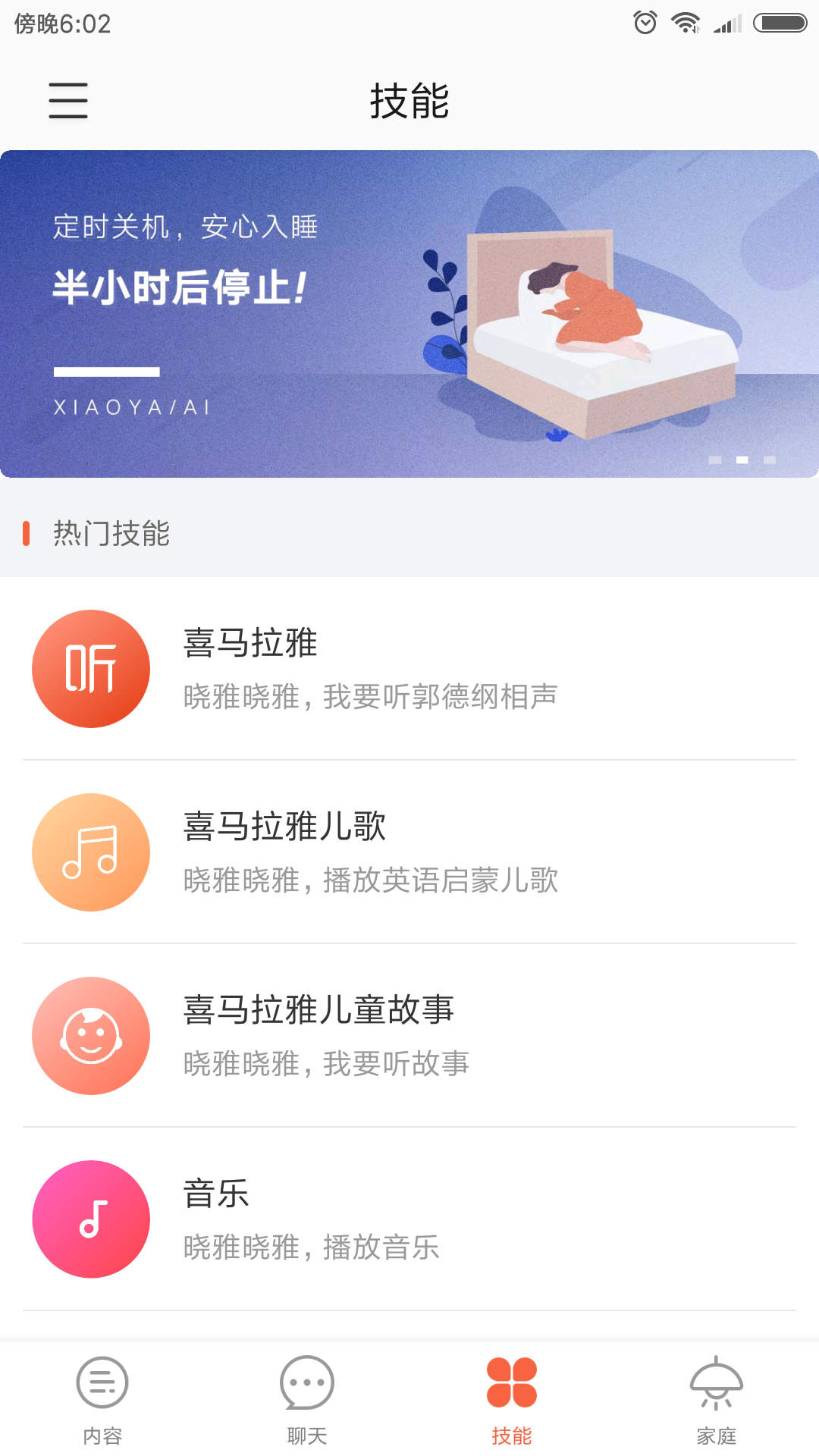 晓雅助手1