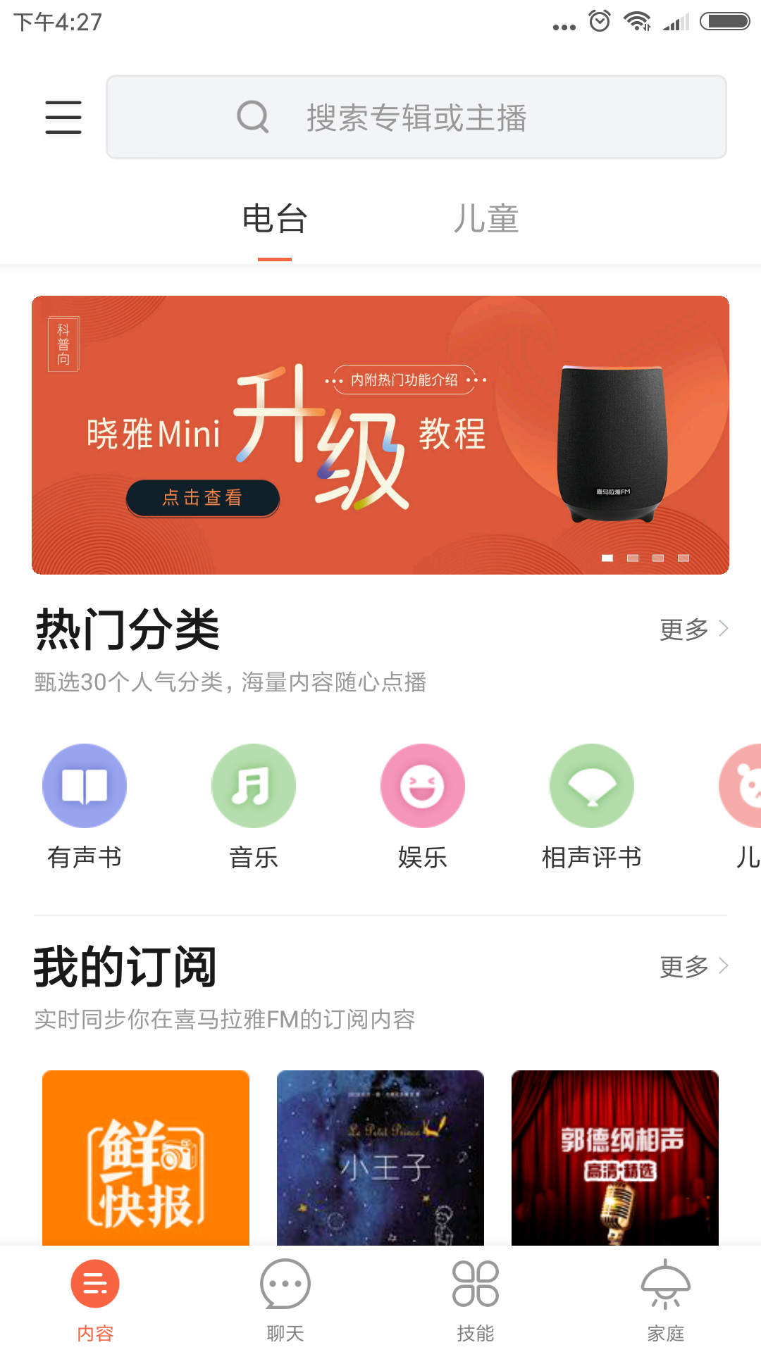 晓雅助手2