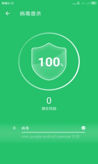 优优清理管家3