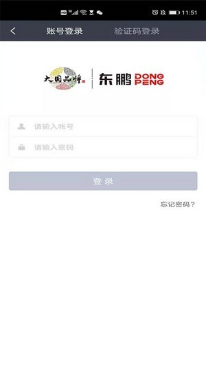 东鹏学堂3