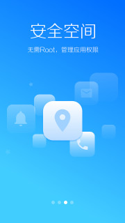 LBE安全大师1